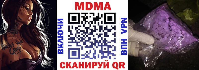 купить наркотик  Оренбург  МДМА кристаллы 